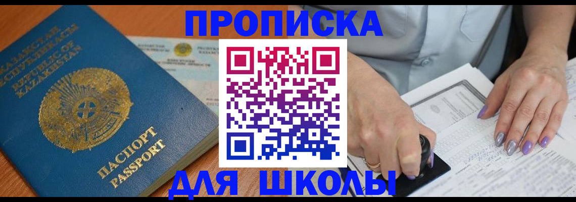 прописка паспорт в Приморско-Ахтарске