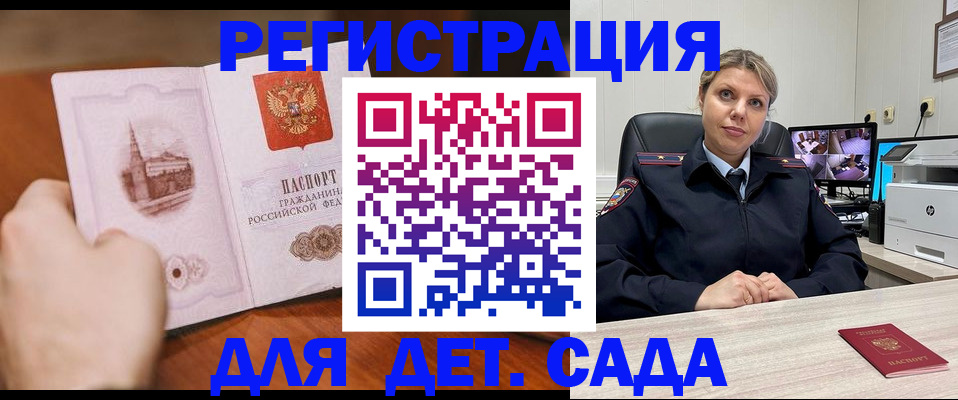 временная прописка в Приморско-Ахтарске