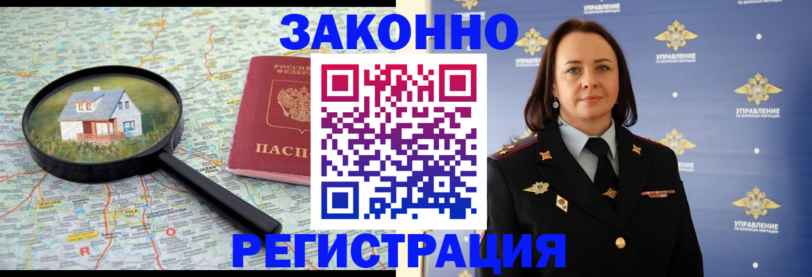 прописка иностранных граждан в Приморско-Ахтарске