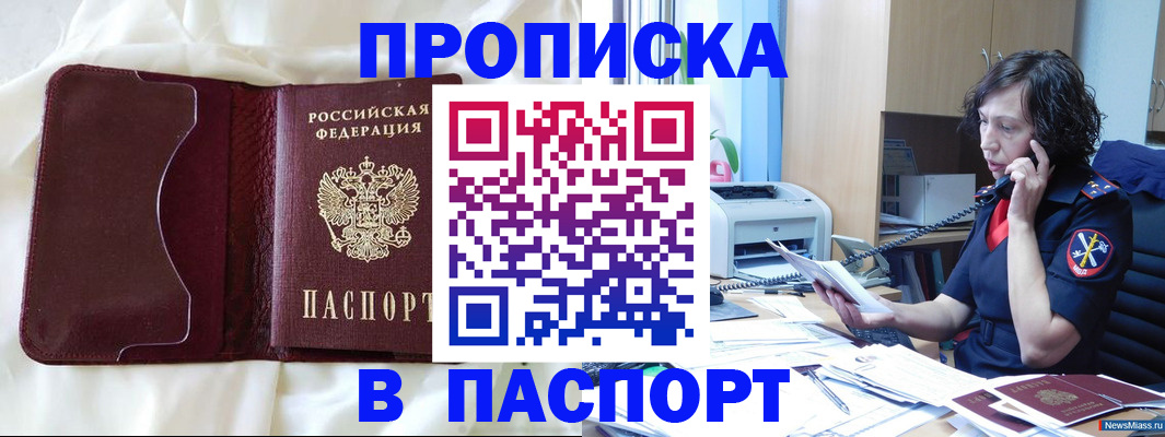 миграционный учет в Приморско-Ахтарске